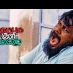 Veppam Kulir Mazhai Movie Scenes | இந்த குழந்தை உங்க குழந்தை இல்லைங்க ! | Dhirav
