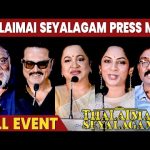 Thalamai Seyalagam Press Meet | Kishore | Bharath | Vasanthbalan | Shriya Reddy