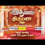 இதயம் | AadhiBha Kalyanam | May 19, Tomorrow 1.30 PM | Promo | Zee Tamil
