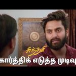போதும் உங்க Drama  எல்லாம் 😏 | Sundari – Semma Scenes | 17 May 2024 | Tamil Serial | Sun TV
