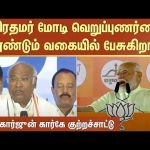 PM Modi வெறுப்புணர்வை தூண்டும் வகையில் பேசுகிறார் – Mallikarjun Kharge குற்றச்சாட்டு | Sun News