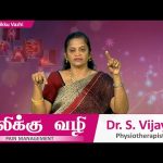 Valikku Vazhi | வலிக்கு வழி | Episode – 120