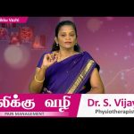 Valikku Vazhi | வலிக்கு வழி | Episode – 121