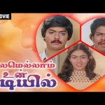 காலமெல்லாம் உன் மடியில் | Kalamellam Un Madiyil | Full Movie | Murali | Janagaraj | Chinni Jayanth