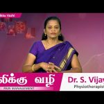Valikku Vazhi | வலிக்கு வழி | Episode – 123