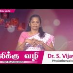 Valikku Vazhi | வலிக்கு வழி | Episode – 125
