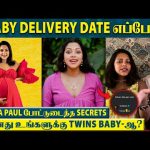 Amala Paul’s Baby Delivery Date Revealed?😍இவங்களுக்கு பிறக்க போறது Twins-ஆ?😯