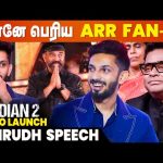 Indian Thatha வராரு.. கதறவிடப்போறார் 🔥 Anirudh Speech | Indian 2 Audio Launch | Kamal Haasan