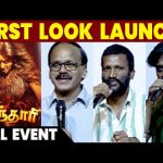 GANDHARI movie FIRST LOOK Launch | Hansika | Shirish | R Kannan | Jagan | Cineulagam Shorts