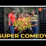 Thiruda Thirudi Super Comedy | From bickering neighbours to blushing lovers! | Dhanush | Chaya Singh