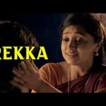Rekka Movie Scenes | Mala’s shocking discovery: her father’s scam | Vijay Sethupathi | Lakshmi Menon