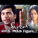 யாரு அந்த Figure..! | Deepavali Movie Scene | Jeyam Ravi | Bhavana | Raghuvaran