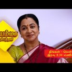 Thayamma Kudumbathaar | Promo | Episode – 105 | Today at 8:30PM  on DDTamil