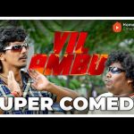 Vil Ambu Comedy Scenes | Second chances and side-splitting situations | Sri | Harish Kalyan