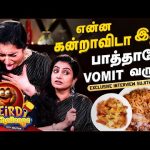 சீ.. இது எல்லாம் நான் சாப்பிட மாட்டேன்🤣 Cook With Comali Sujitha | Weird Food Challenge | CWC 5