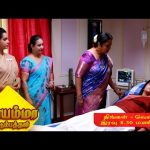 Thayamma Kudumbathaar | Promo | Episode – 115 | Today at 8:30PM  on DDTamil