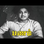 சீர்திருத்த உலகம் சிந்துபாடுமப்பா உனக்கு ! |Panam HD |Sivaji Ganesan | Padmini
