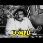 அந்த பொண்ணு சுத்த தங்கமான பொண்ணு ! |Panam HD |Sivaji Ganesan | VK Ramasamy