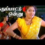குத்துப்பாட்டு ஒன்னு   – HD Video Song | Varudangal 20 | K Kenndy, Sophia | Daboo Malik