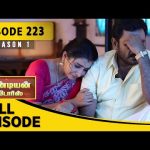 Pandian Stores Season 1 | பாண்டியன் ஸ்டோர்ஸ் | Full Episode 223