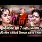 Indhira (இந்திரா) | Mon-Sat, 1 PM | 03 Jul 24 | Promo | Zee Tamil