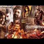 “குற்றப்பின்னணி” திரில்லர் தமிழ் திரைப்படம் | Kutrapinnani Tamil Thriller Movie | GoldenCinema HD