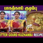 பாகற்காய் குழம்பு | Bitter Gourd Kuzhambu | Kitchen Killadigal | Vasanth TV