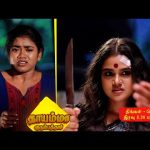 Thayamma Kudumbathaar | Promo | Episode – 119 | Today at 8:30PM  on DDTamil