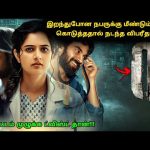 இது தரமான கன்னட கிரைம் சஸ்பென்ஸ் த்ரில்லர்! | Suspense Thriller Movie Explained in Tamil | 360 Tamil