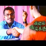 நெருப்பு மாதிரி தக தக-ன்னு இருக்கீங்க ! |Alaiyadikkuthu  HD | Yugendran