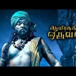 இவன் தூதுவனா… நம்மை தாய் தேசம் அழைத்து போவானா ?? ! |Aayirathil Oruvan HD | Karthi