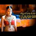 நாம தேடி வந்த ” சோழர்கள் ” இவங்க தான் ! |Aayirathil Oruvan HD | Karthi