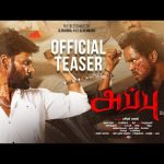 Appu VI STD Official Teaser | Kalloori Vinoth | Priyadarshini | Vaseekaran Balaji | Allen Vijay