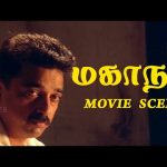 Mahanathi Movie Scenes | நாஸ்திகம் பேசுறான்…..நாஸ்திகம் | Kamal Hassan | Mishri Movies