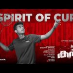 Spirit of Cup | Cup | Mathew Thomas | Basil Joseph | Shaan Rahman | Alphonse Puthren |Sanju V Samuel