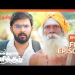 சித்தார்த்துக்கு என்ன task? | Ninaithale Inikkum | Full Ep – 999 | Zee Tamil