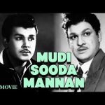 Mudi Sooda Mannan | Tamil Full Movie | Jaishankar | Vittal | Satyam | Pyramid Talkies