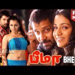 Bheema | 4k Full Action Movie | பீமா | Vikram | Trisha | Prakash Raj | Tamil Action Movies| Ayngaran