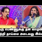 ஒரு பெண்ணுக்கு தன் வாழ்வில் வெற்றி தாய்மை அடைவது இல்லை! – Vasu Sasikumar Pattimandram