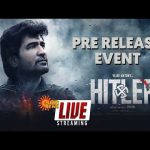 🔴LIVE : Vijay ANtony | Hitler Movie Team Pre Release Event in Chennai Forum Mall | Sun News