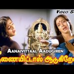 ஆணையிட்டால் ஆடுகிறேன் 4K | Aanaiyittaal Aadugiren | P. Susheela | Sad Song | K. V. Mahadevan