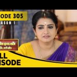 Pandian Stores Season 1 | பாண்டியன் ஸ்டோர்ஸ் | Full Episode 305