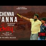 Chenna Vaannaa – Lyric Video | APPU VI-STD | Anthony Daasan | Mani Amudhavan | Allen Vijay