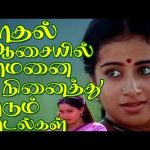 காதல் ஆசையில் மாமனை நினைத்து பாடும் பாடல்கள் | 80s Village Love Songs HD | Ilayaraja | Janaki.