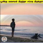 இப்படி இருந்தா என்ன ஆகும் | earth ring #tamilfacts #earth