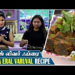 வெஜ் லிவர் ஃப்ரை | Saiva Eral Varuval Recipe | Kitchen Killadigal | Vasanth TV