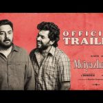 Meiyazhagan – Trailer | Karthi | Arvind Swami | Govind Vasantha | C.Premkumar | Suriya | Jyotika