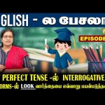 Past Perfect Tense-ல் interrogative-ல் LOOK வாா்த்தையை எவ்வாறு பயன்படுத்தலாம்? | English-ல பேசலாம்