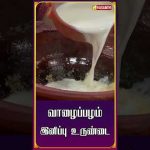 வாழைப்பழம் இனிப்பு உருண்டை #Bananasweeturundai #KitchenKilladigal #VasanthTV #Shorts