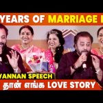 எங்க Love Story இப்படி தான் ஆரம்பிச்சது | Ponvannan Speech | Saranya Ponvannan